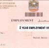 2 year employment visa uae price