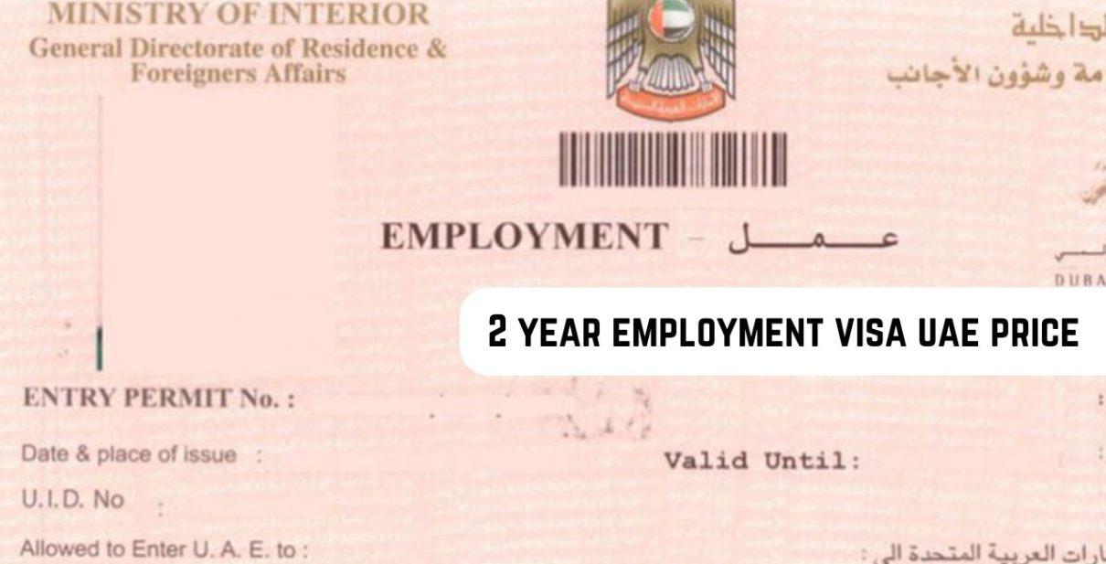 2 year employment visa uae price