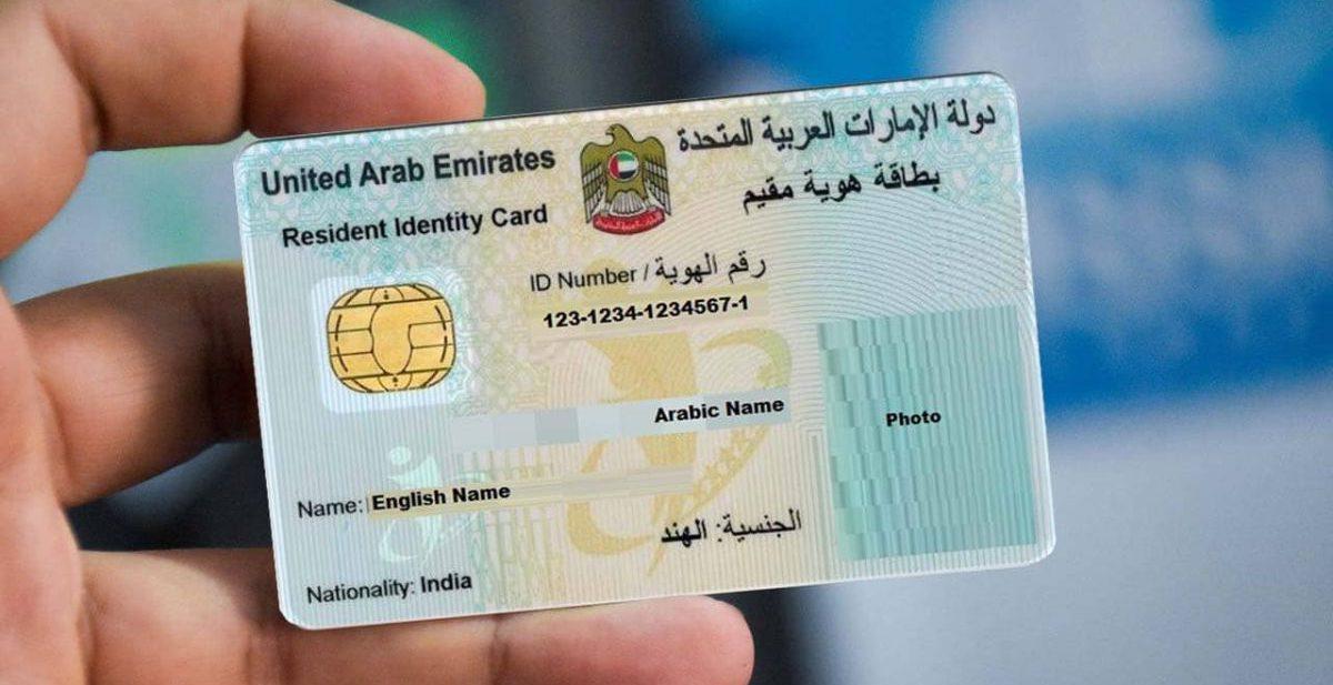 Renewing Emirates ID in UAE 2025 – Full Guide
