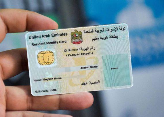 Renewing Emirates ID in UAE 2025 – Full Guide