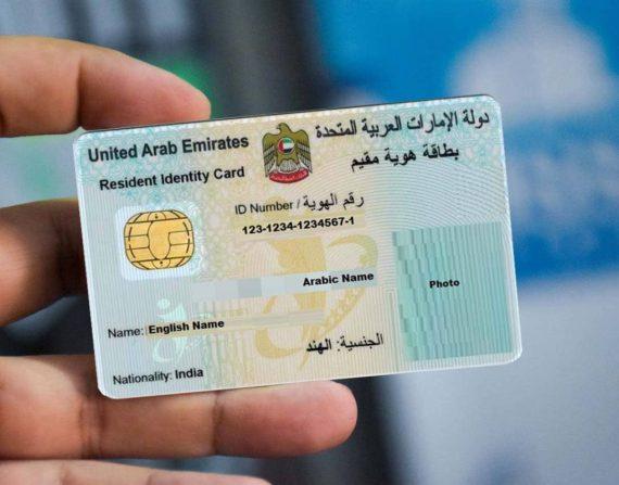 Renewing Emirates ID in UAE 2025 – Full Guide