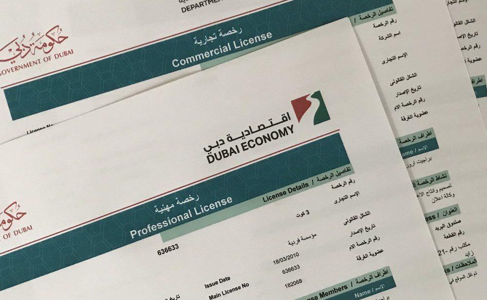 Low-Cost Business Setup in Dubai Mainland